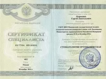 Коряжнов Сергей Анатольевич