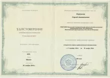 Коряжнов Сергей Анатольевич