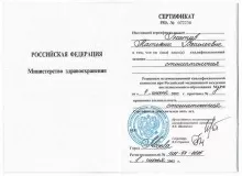 Гнатив Татьяна Васильевна