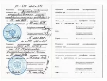 Гнатив Татьяна Васильевна