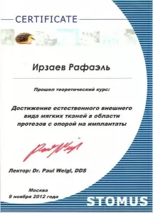 Ирзаев Рафаэль Имашулевич