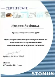 Ирзаев Рафаэль Имашулевич