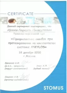 Ирзаев Рафаэль Имашулевич