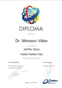 Морозов Виктор Петрович