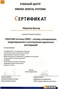 Морозов Виктор Петрович