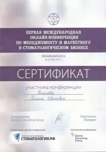 Киселёва Галина Викторовна