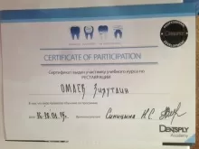 Омаев Зияутдин Гаммадиевич