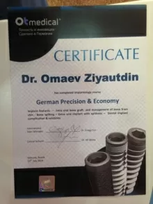 Омаев Зияутдин Гаммадиевич