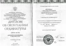 Арутюнян Александр Артемович