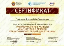 Савельев Василий Владимирович