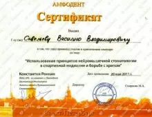 Савельев Василий Владимирович