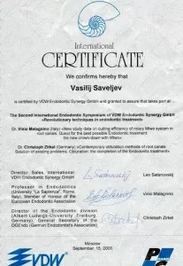 Савельев Василий Владимирович