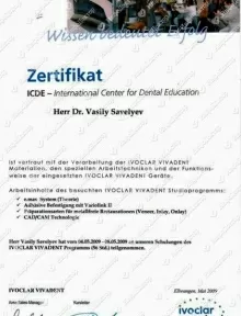 Савельев Василий Владимирович