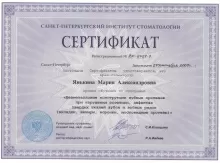 Янькина Мария Александровна