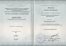 Магомедов Гамзат Абдулбариевич