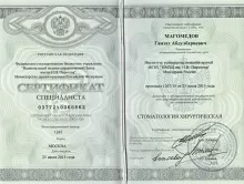 Магомедов Гамзат Абдулбариевич