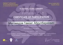 Магомедов Гамзат Абдулбариевич