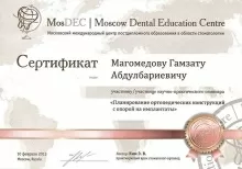 Магомедов Гамзат Абдулбариевич