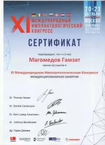 Магомедов Гамзат Абдулбариевич