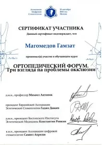 Магомедов Гамзат Абдулбариевич