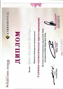 Гуцал Дмитрий Сергеевич