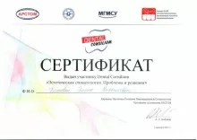 Касаева Элина Николаевна