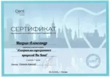 Махрин Александр Александрович