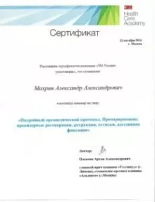 Махрин Александр Александрович