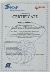 Махрин Александр Александрович