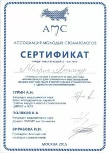 Махрин Александр Александрович