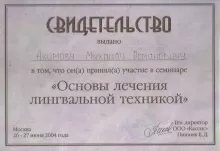 Акимов Михаил Романович