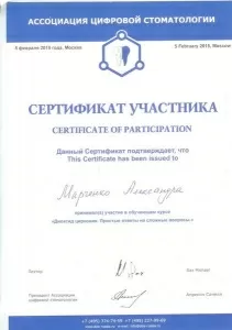 Марченко Александра Павловна