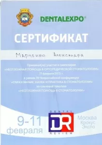 Марченко Александра Павловна