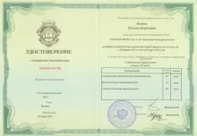 Кокота Наталья Борисовна