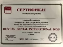 Арзуманян Артур Тигранович