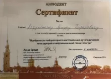 Арзуманян Артур Тигранович