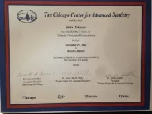 Закаров Амин Магомедович