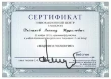 Пейсахов Леонид Нурилович