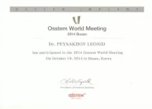 Пейсахов Леонид Нурилович