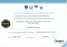 Пейсахов Леонид Нурилович