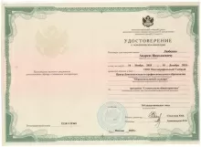 Любенко Андрей Николаевич