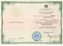 Любенко Андрей Николаевич