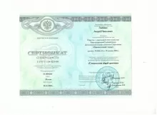 Любенко Андрей Николаевич