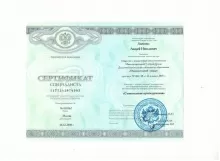 Любенко Андрей Николаевич