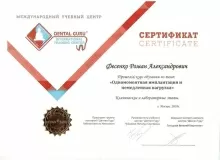 Фесенко Роман Александрович