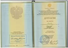 Иванов Сергей Юрьевич