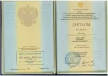 Иванов Сергей Юрьевич