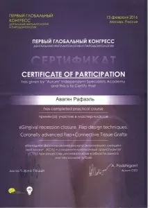 Авагян Рафаэль Романович