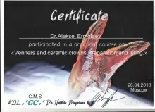 Ермолаев Алексей Николаевич