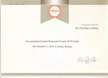 Ермолаев Алексей Николаевич